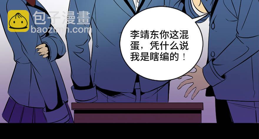 第三十八话&middot;迷 信(1/3)-第37话