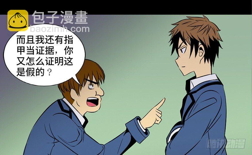 第三十八话&middot;迷 信(1/3)-第37话