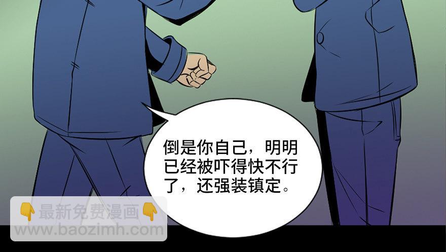 第三十八话&middot;迷 信(1/3)-第37话