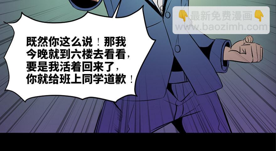 第三十八话&middot;迷 信(1/3)-第37话