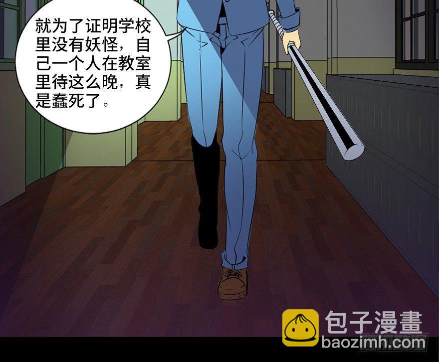 第三十八话&middot;迷 信(1/3)-第37话