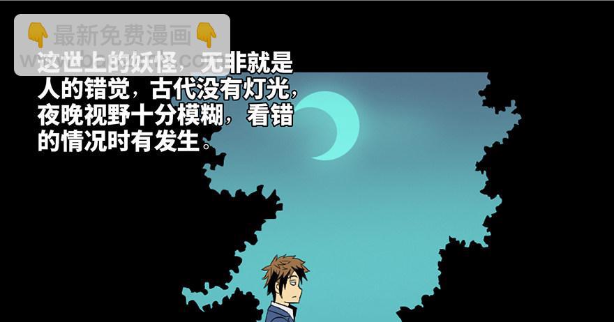 第三十八话&middot;迷 信(1/3)-第37话