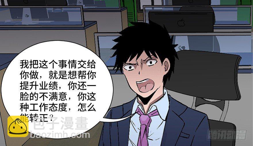 第四十话&middot;成 功(1/3)-第39话