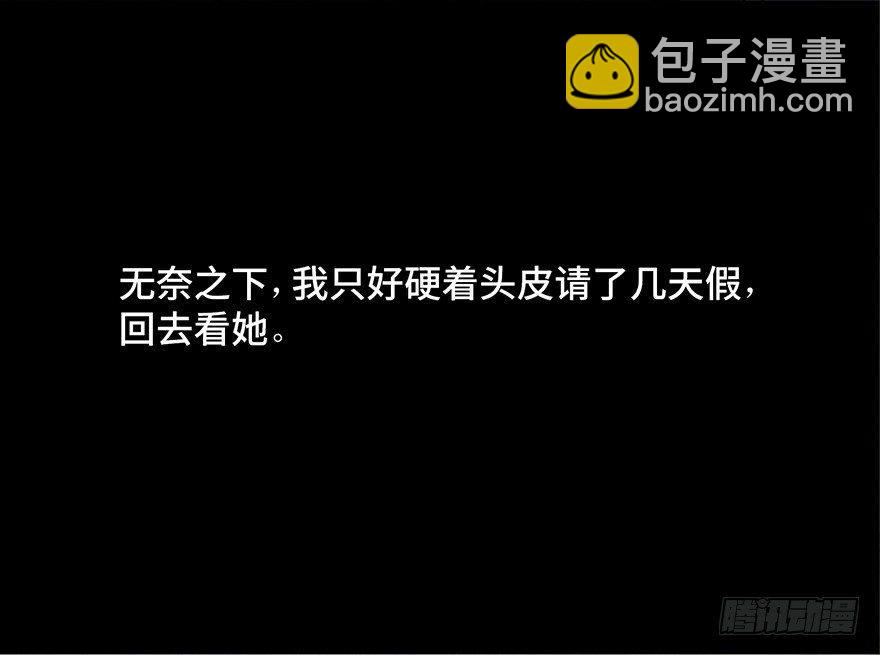 第四十二话&middot;母亲中邪(1/4)-第41话