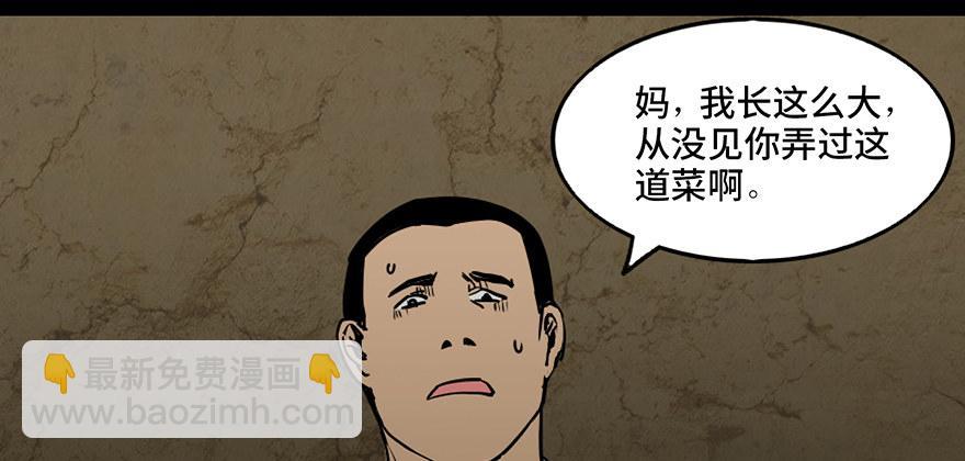 第四十二话&middot;母亲中邪(1/4)-第41话