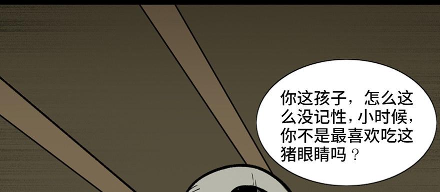 心跳300秒 - 第四十二話·母親中邪(2/4) - 5