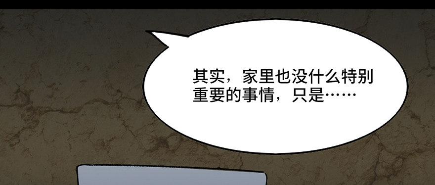 心跳300秒 - 第四十二話·母親中邪(2/4) - 2