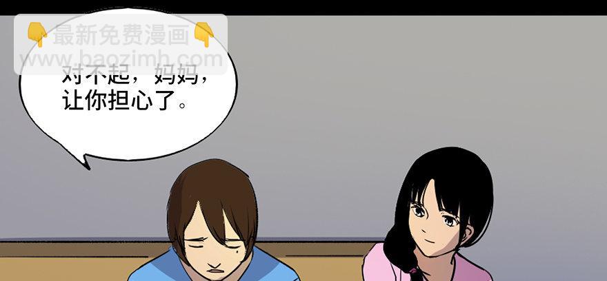 第四十六话&middot;重生保险(1/3)-第45话