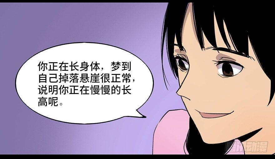 第四十六话&middot;重生保险(1/3)-第45话