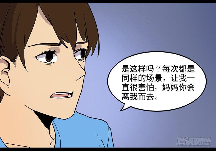 心跳300秒 - 第四十六話·重生保險(1/3) - 4