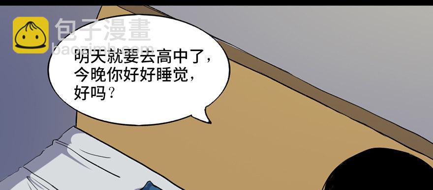 第四十六话&middot;重生保险(1/3)-第45话