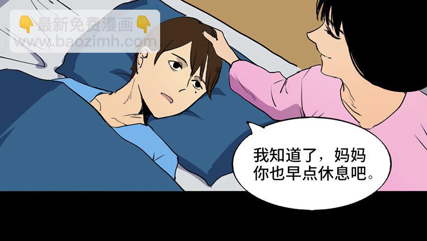 第四十六话&middot;重生保险(1/3)-第45话