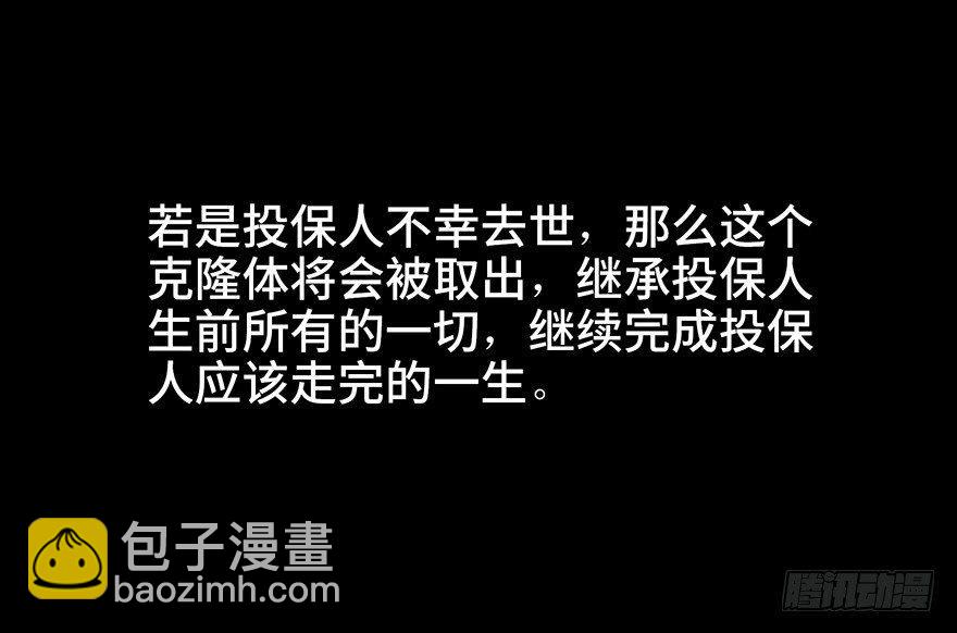 第四十六话&middot;重生保险(1/3)-第45话
