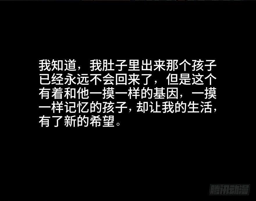 第四十六话&middot;重生保险(1/3)-第45话