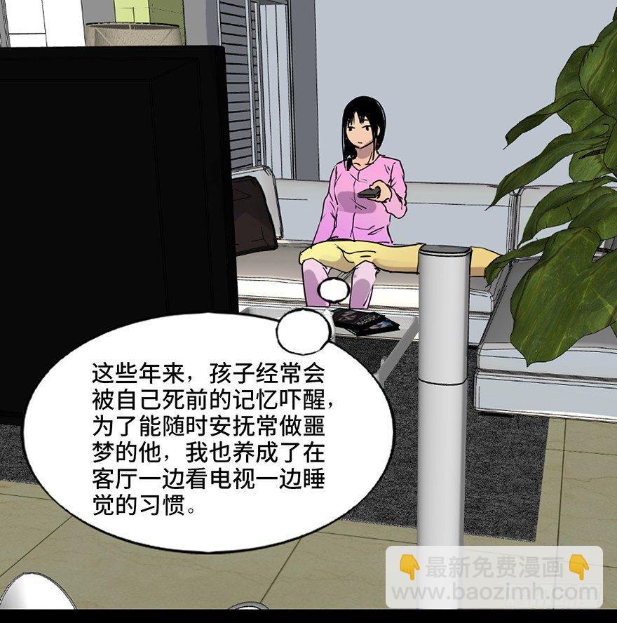 第四十六话&middot;重生保险(1/3)-第45话