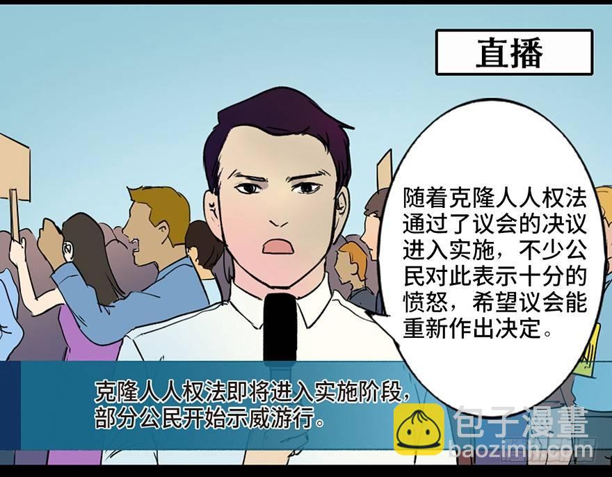 第四十六话&middot;重生保险(1/3)-第45话