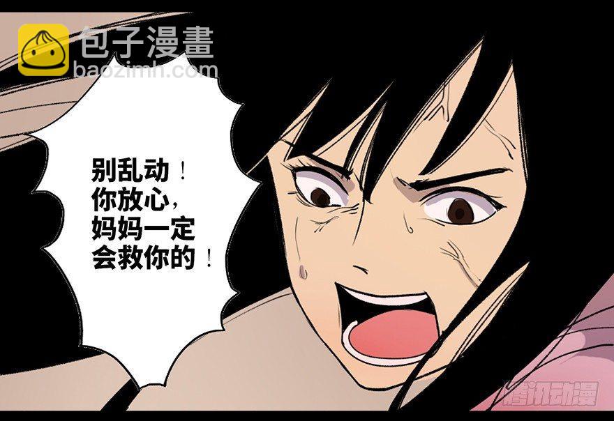 第四十六话&middot;重生保险(1/3)-第45话