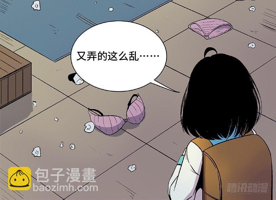 第四十八话&middot;自我保护(1/3)-第47话