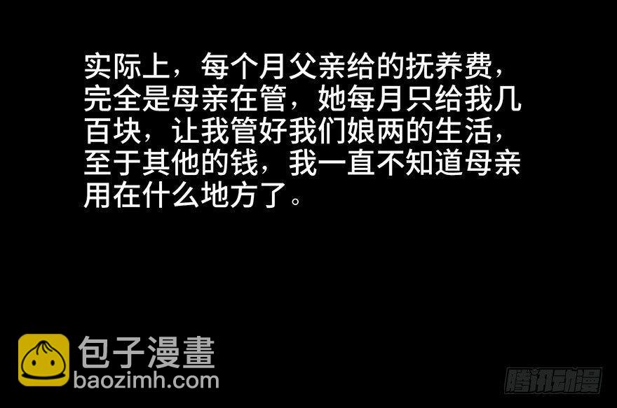 第四十八话&middot;自我保护(1/3)-第47话