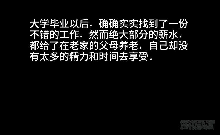 心跳300秒 - 第五十話·送 終(1/4) - 3