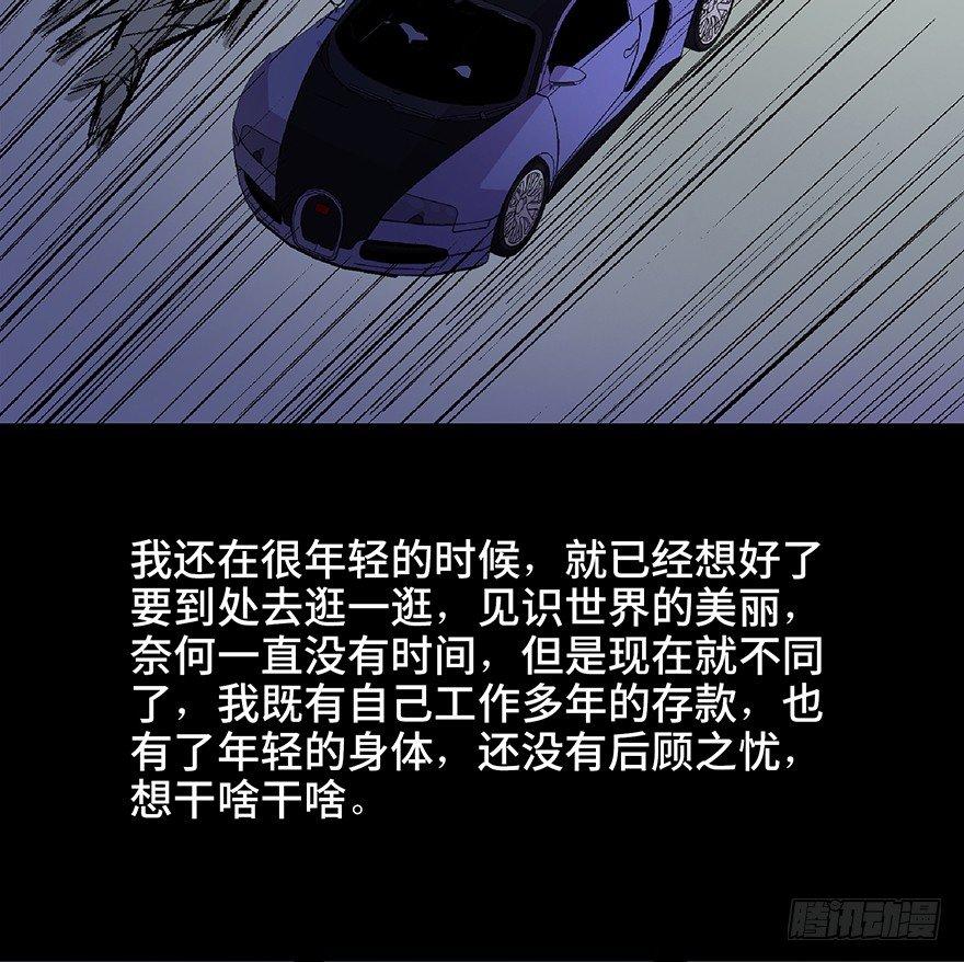 心跳300秒 - 第五十話·送 終(2/4) - 8