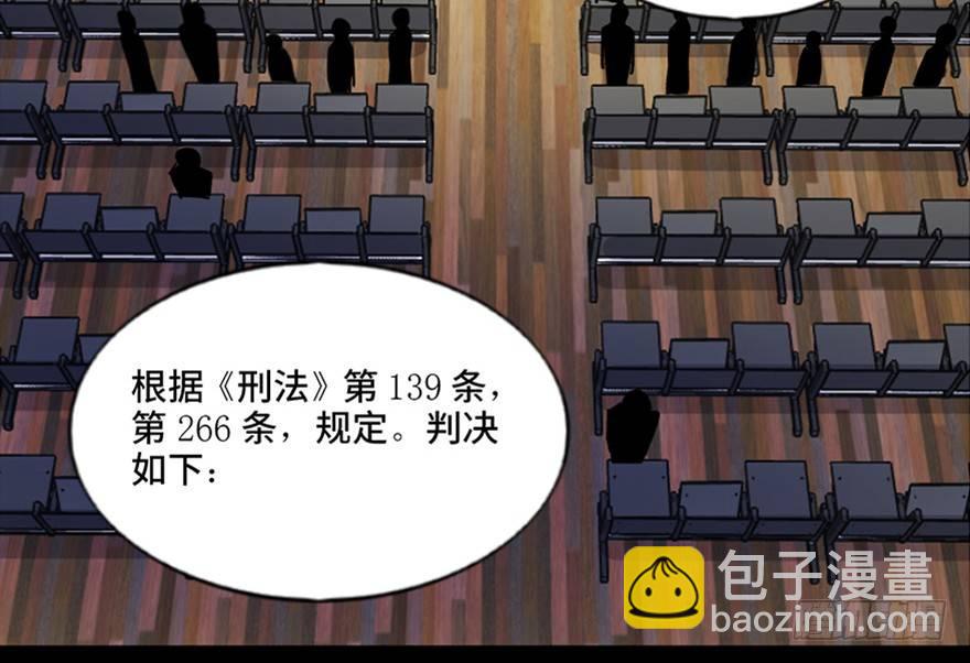 第五十二话&middot;逃 罪(1/3)-第51话