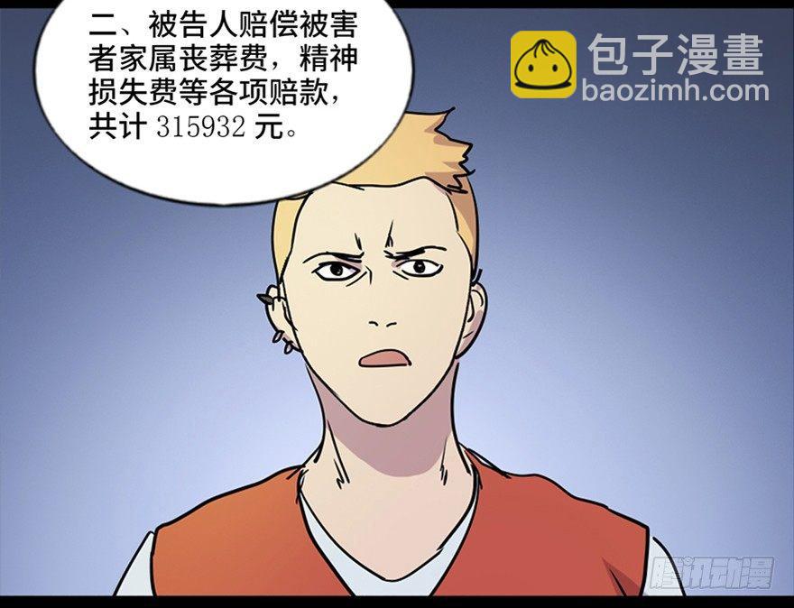 第五十二话&middot;逃 罪(1/3)-第51话