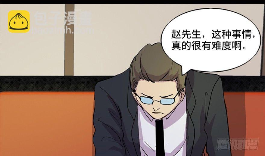 第五十二话&middot;逃 罪(1/3)-第51话