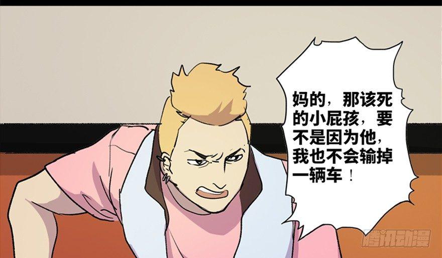 第五十二话&middot;逃 罪(1/3)-第51话