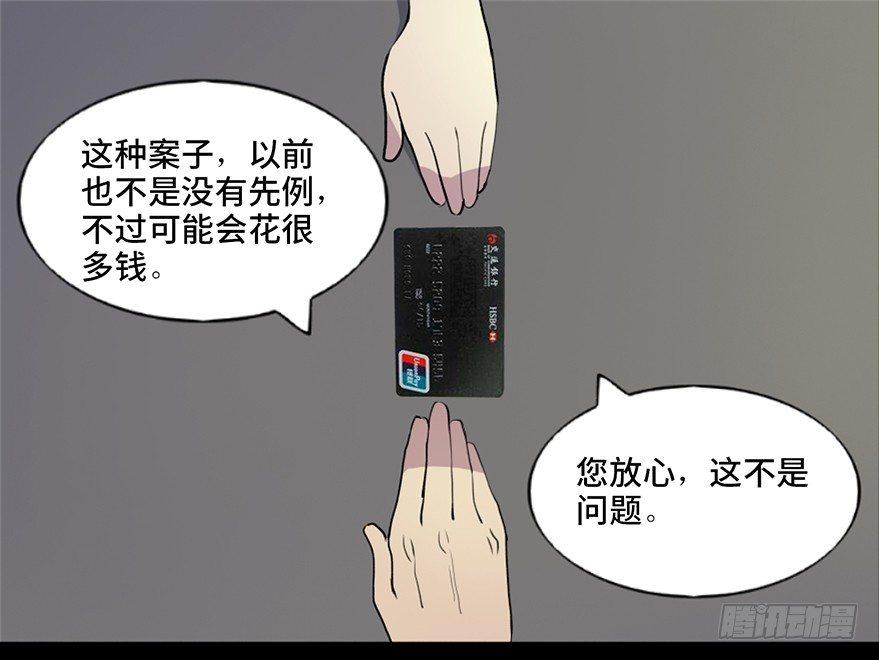 第五十二话&middot;逃 罪(1/3)-第51话