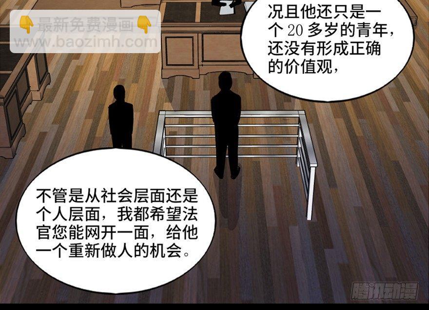 第五十二话&middot;逃 罪(1/3)-第51话