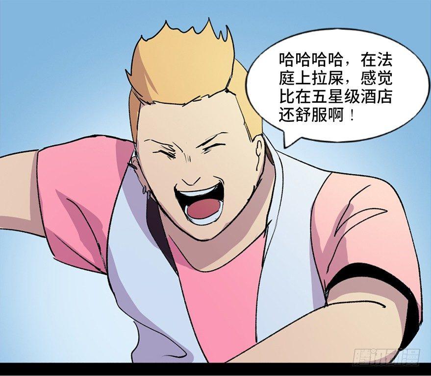 第五十二话&middot;逃 罪(1/3)-第51话