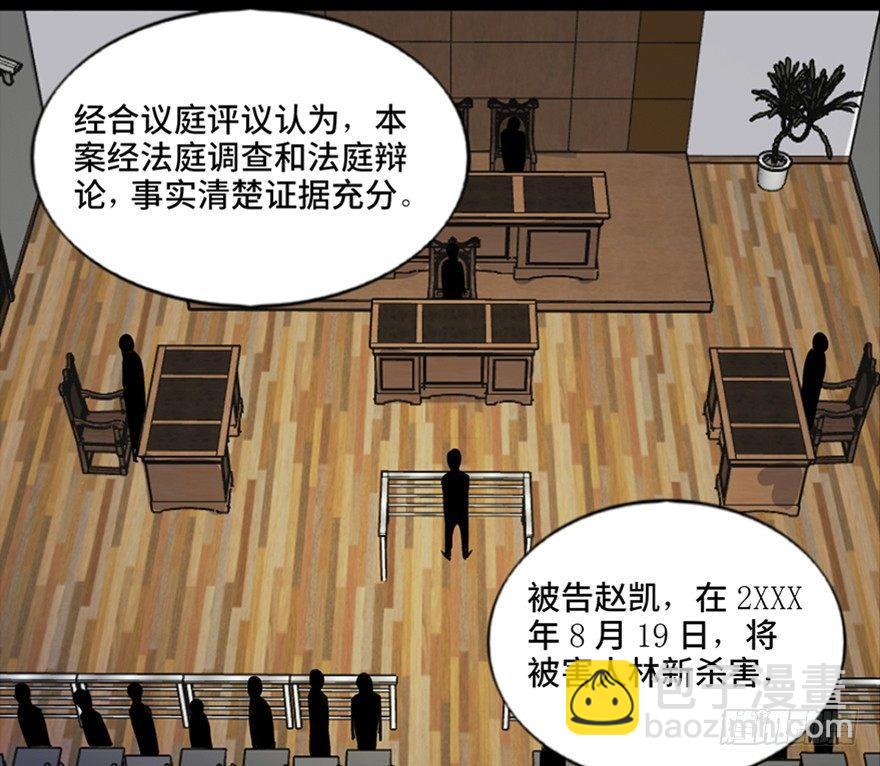 第五十二话&middot;逃 罪(1/3)-第51话