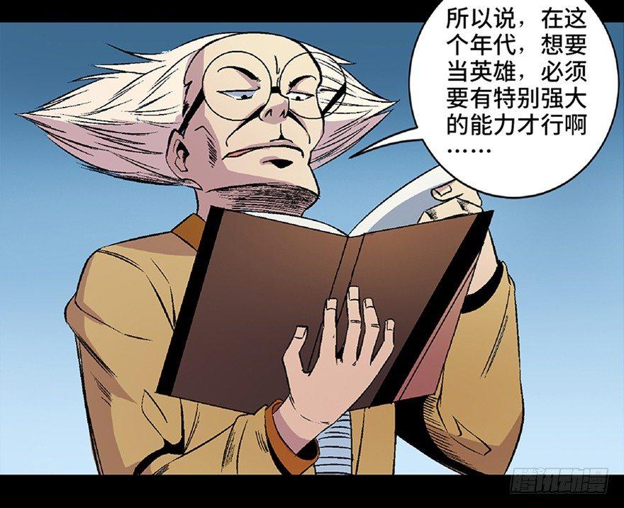 第五十四话&middot;英 雄(1/3)-第53话