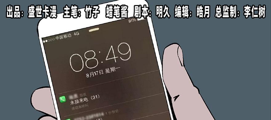 第五十六话&middot;语言不通(1/3)-第55话