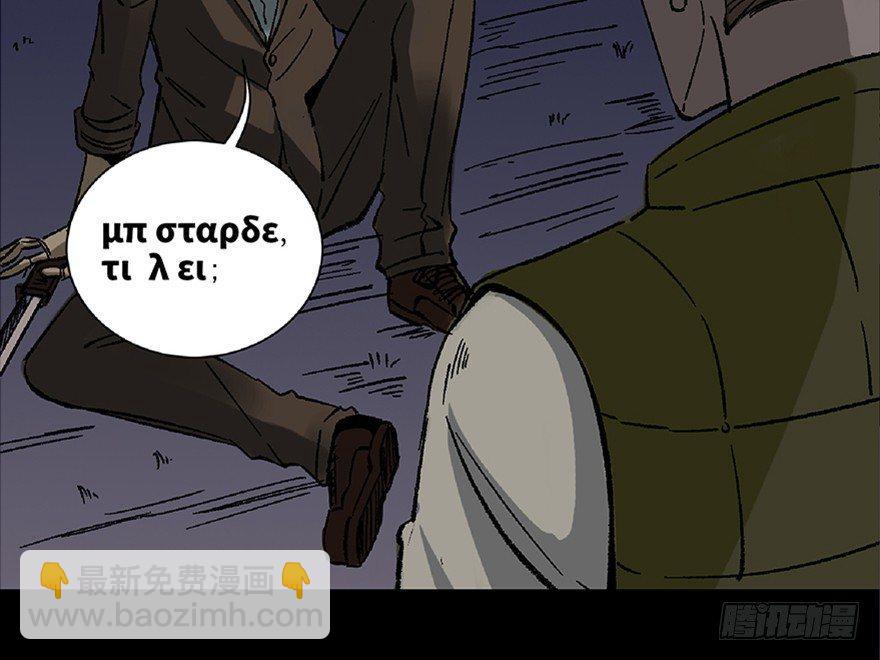 第五十六话&middot;语言不通(1/3)-第55话