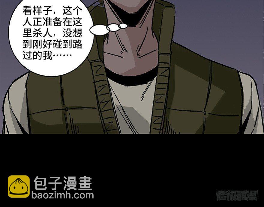 第五十六话&middot;语言不通(1/3)-第55话