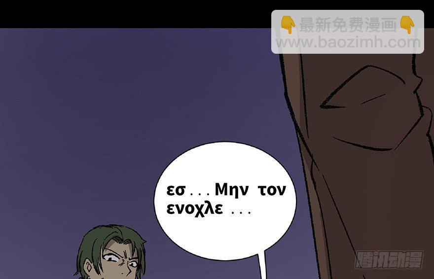 第五十六话&middot;语言不通(1/3)-第55话