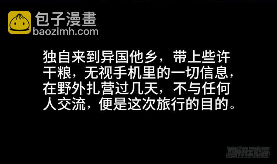 第五十六话&middot;语言不通(1/3)-第55话