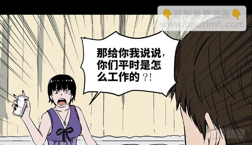 第五十八话&middot;&ldquo;谋杀案&rdquo;(1/4)-第57话