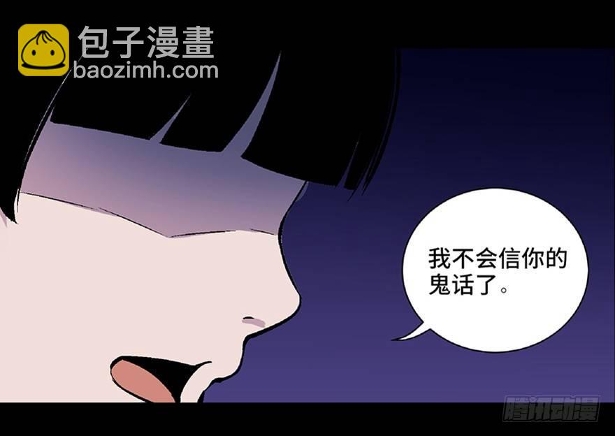 第五十八话&middot;&ldquo;谋杀案&rdquo;(1/4)-第57话