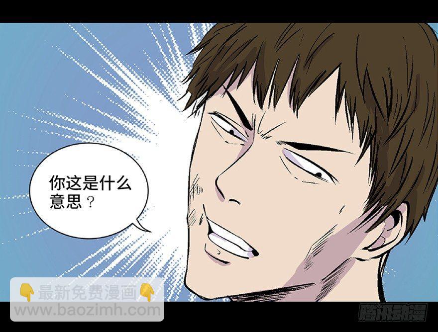 第五十八话&middot;&ldquo;谋杀案&rdquo;(1/4)-第57话