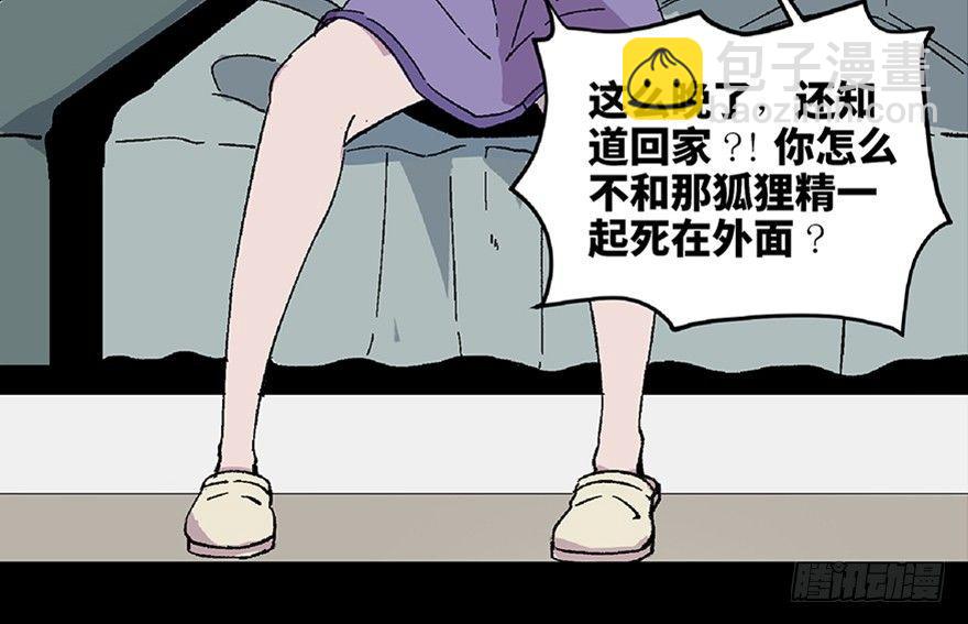 第五十八话&middot;&ldquo;谋杀案&rdquo;(1/4)-第57话