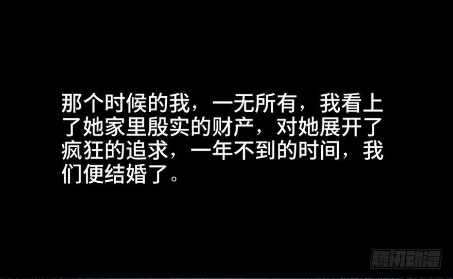 第五十八话&middot;&ldquo;谋杀案&rdquo;(1/4)-第57话