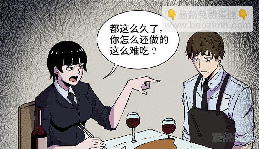 第五十八话&middot;&ldquo;谋杀案&rdquo;(1/4)-第57话