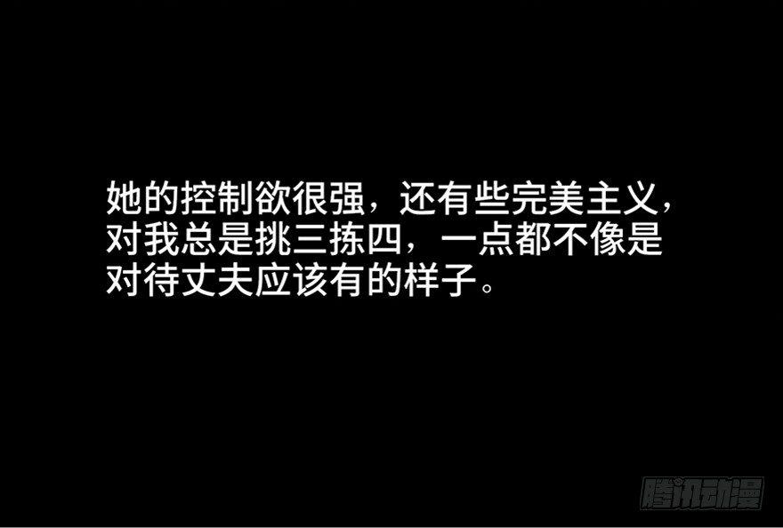 第五十八话&middot;&ldquo;谋杀案&rdquo;(1/4)-第57话