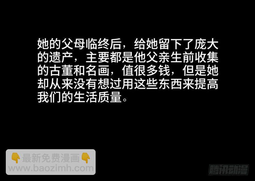 第五十八话&middot;&ldquo;谋杀案&rdquo;(1/4)-第57话