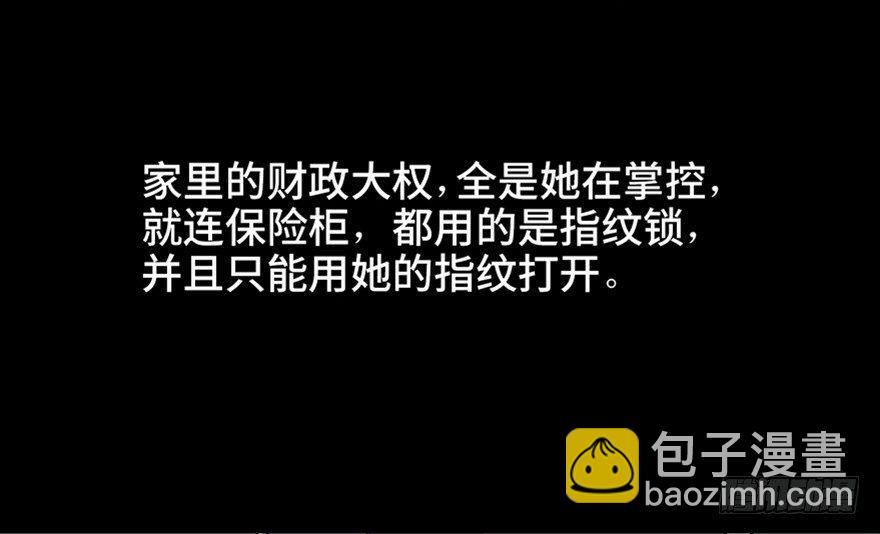 第五十八话&middot;&ldquo;谋杀案&rdquo;(1/4)-第57话