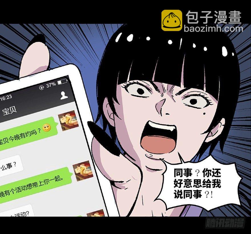 第五十八话&middot;&ldquo;谋杀案&rdquo;(1/4)-第57话