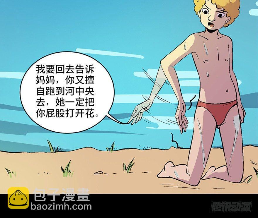 第六十话&middot;驱魔师(1/4)-第59话